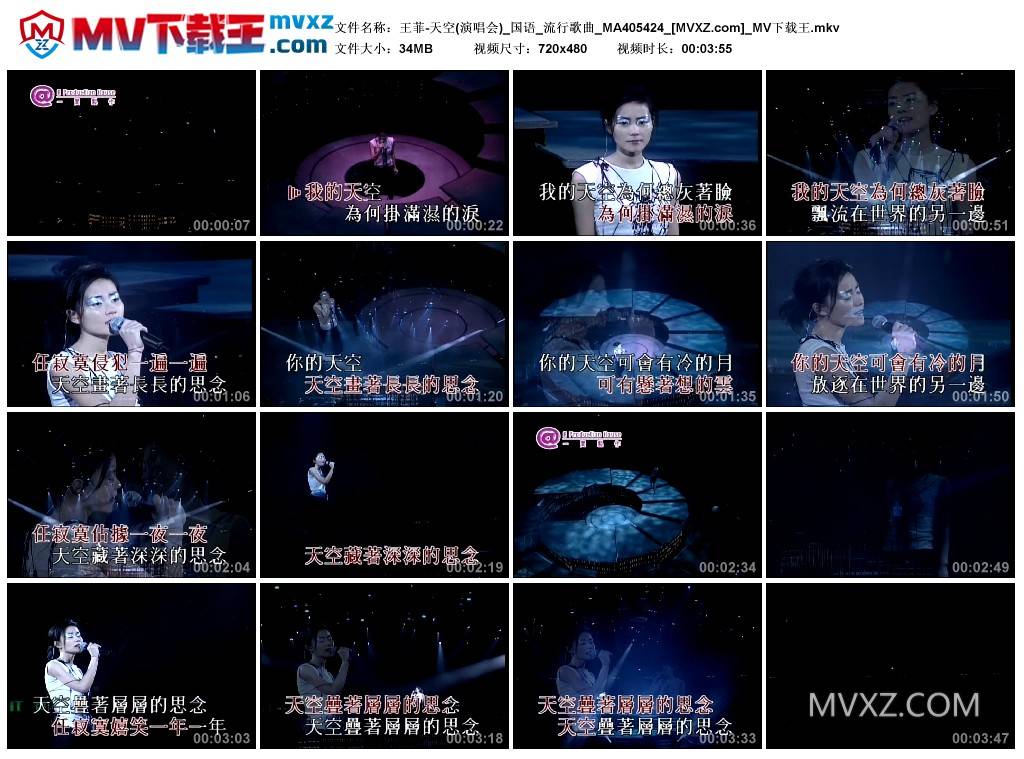 王菲-天空(演唱会)_国语_流行歌曲_MA405424